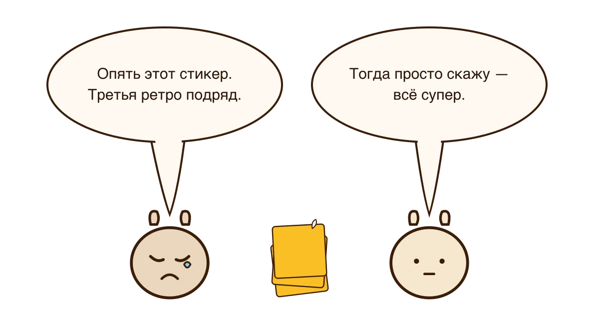 Что такое ретроспектива и какие проблемы команды она решает?